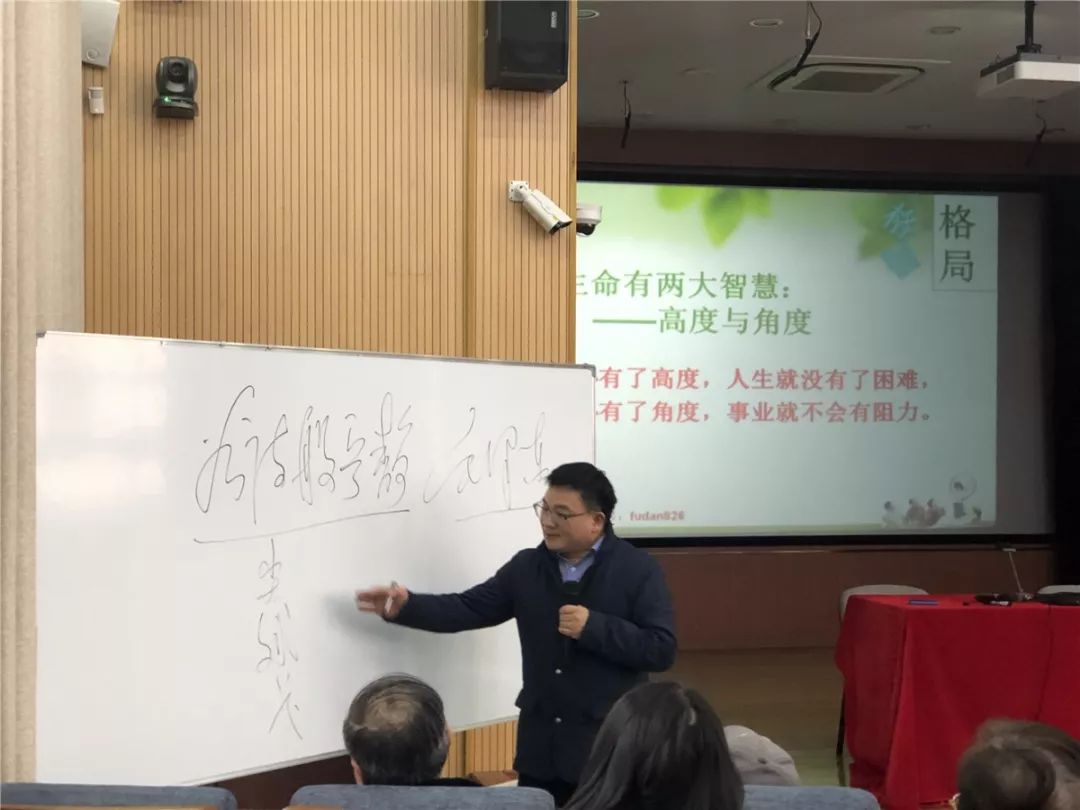 复旦大学史聃鹏教授为我校教师作专题报告