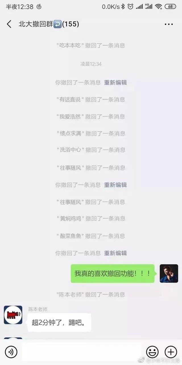 沙雕网友现在连微信群都不放过吗?