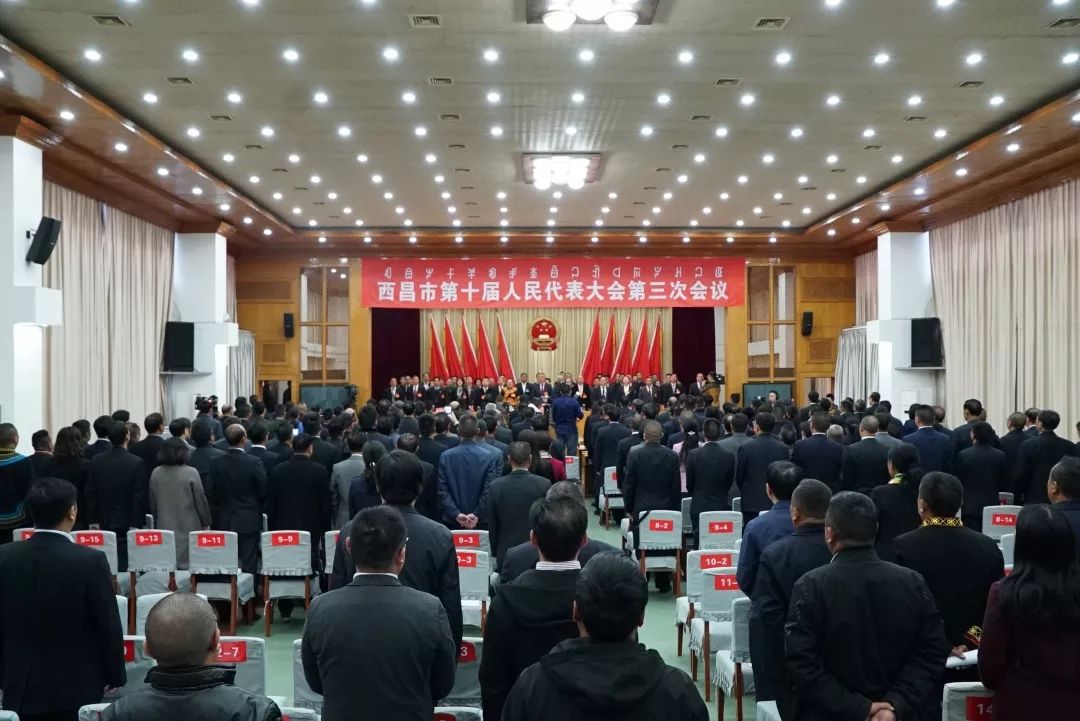 西昌市第十届人民代表大会第三次会议胜利闭幕