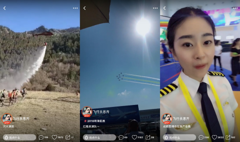 分享直升机驾驶员工作走红火山小视频 网友:这