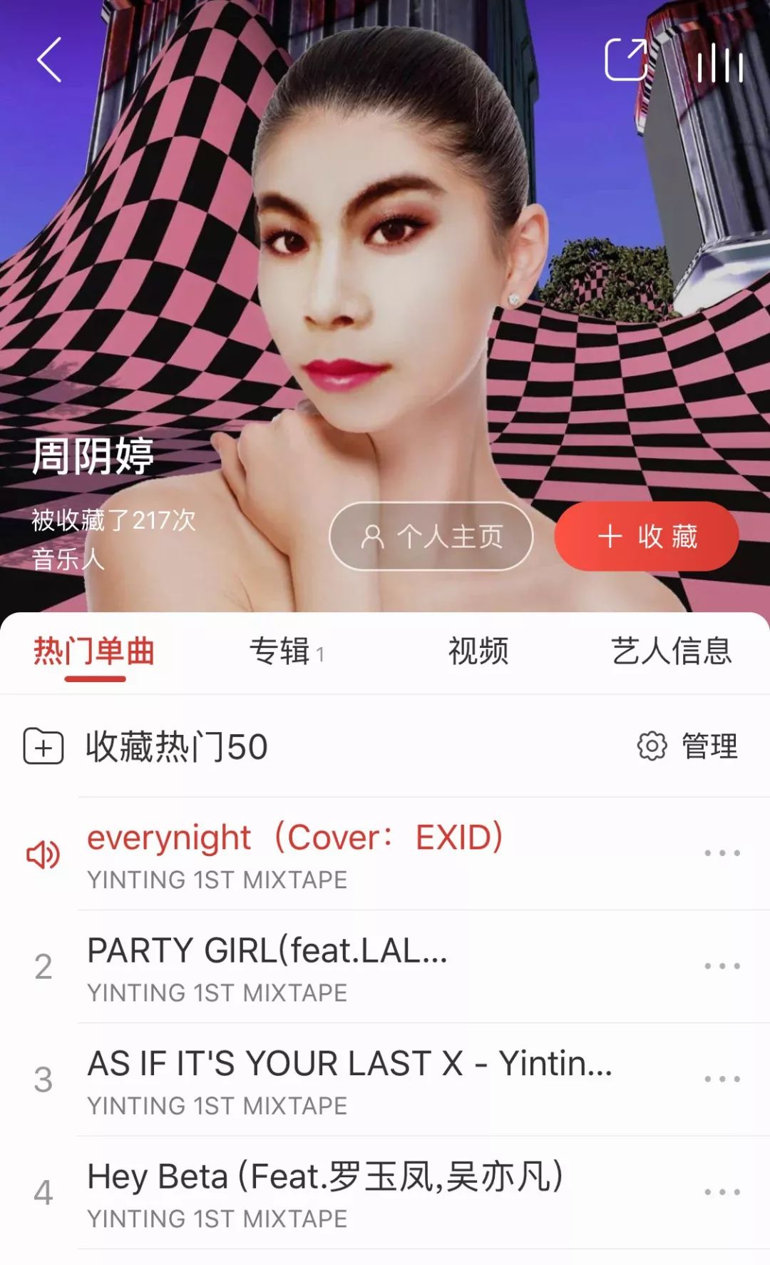 原创传奇名媛周阴婷居然出专辑了?slay!