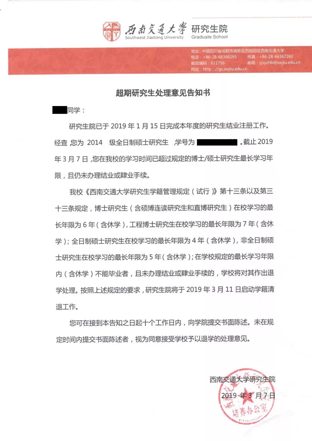 西南交通大学数十名研究生退学,高校研究生制度收紧