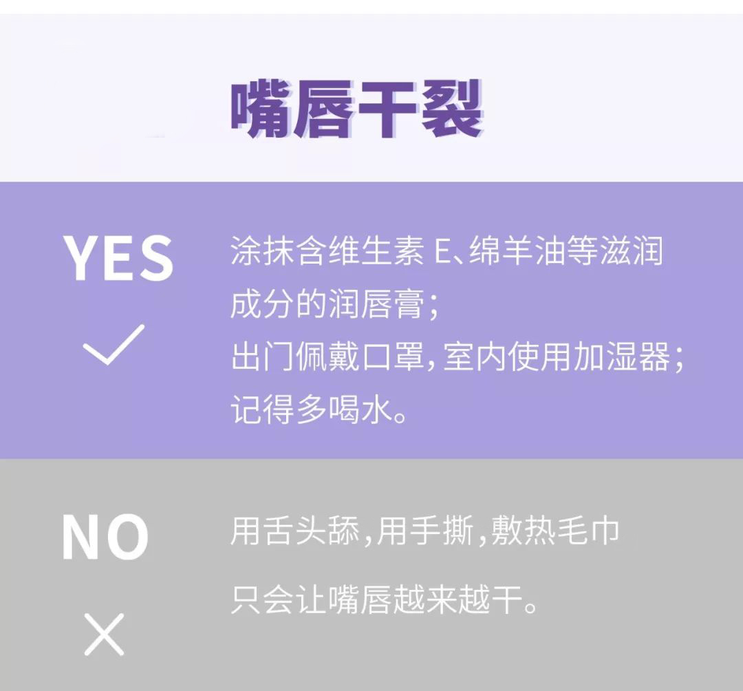 嘴唇干裂溃疡怎么办