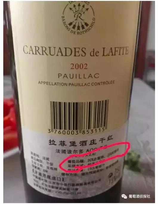 葡萄酒侦探社如何辨别真假拉菲葡萄酒一篇搞定