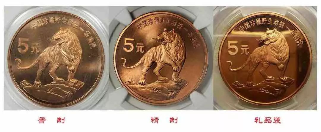 野生动物系列纪念币居然有普制币、精制币、样币、精制样币等多种