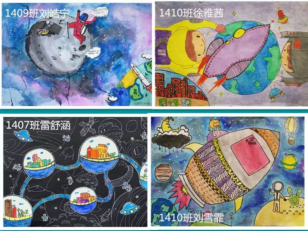 【第415期】太空梦 我的梦——砂小学子积极参与第八届"我的太空梦"