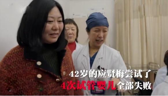 儿子救火牺牲,42岁英雄母亲5次尝试试管婴儿,最终圆了她的梦_应贤梅