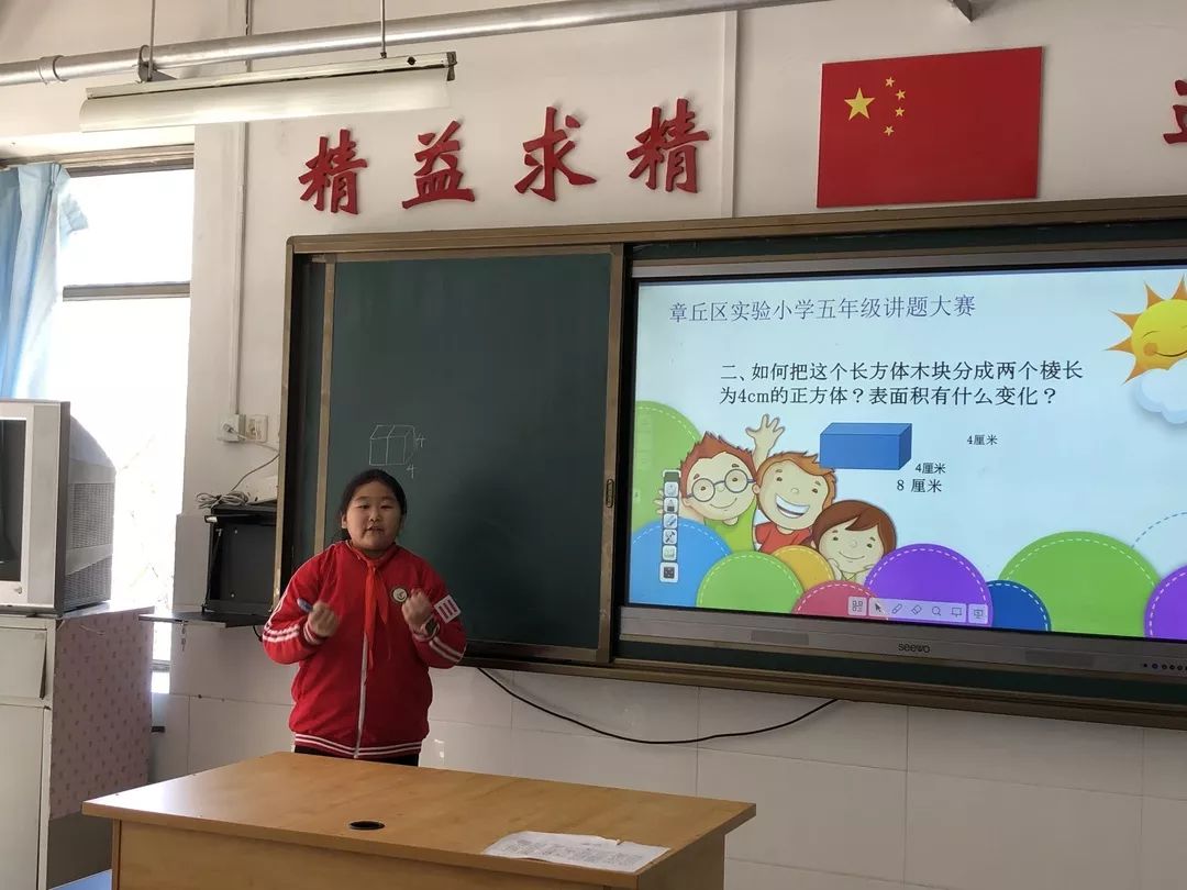 锻炼思维显价值—2019年国际数学节济南市章丘区实验小学专场_活动