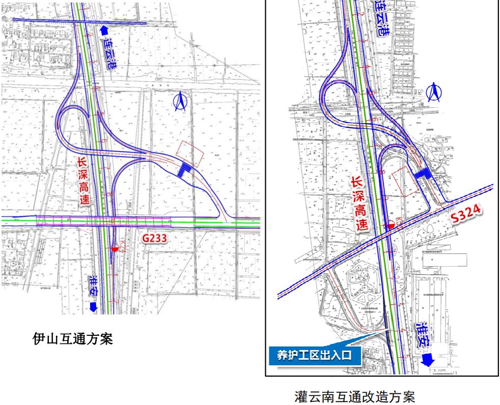 灌云高速出入口将有大变化_连云港