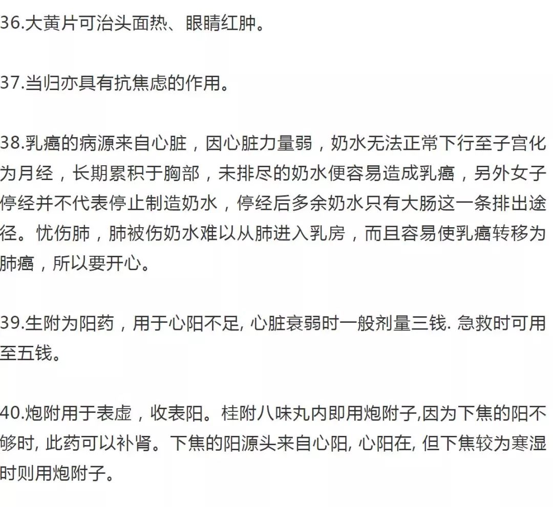 倪海厦的53个诊病治病经验精华收藏