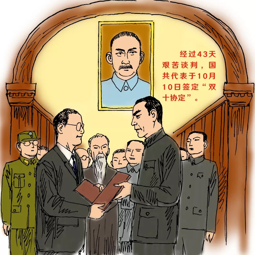 【画说统战】 重庆谈判