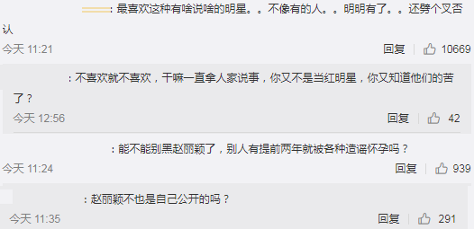 安以軒公開懷孕消息，趙麗穎卻遭吐槽，網友：不像有些人喜歡劈叉 娛樂 第4張