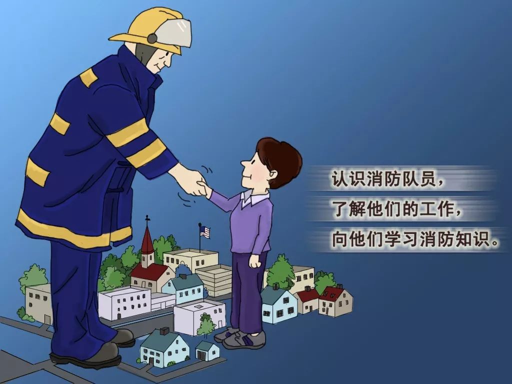 美国人这样做消防宣传漫画