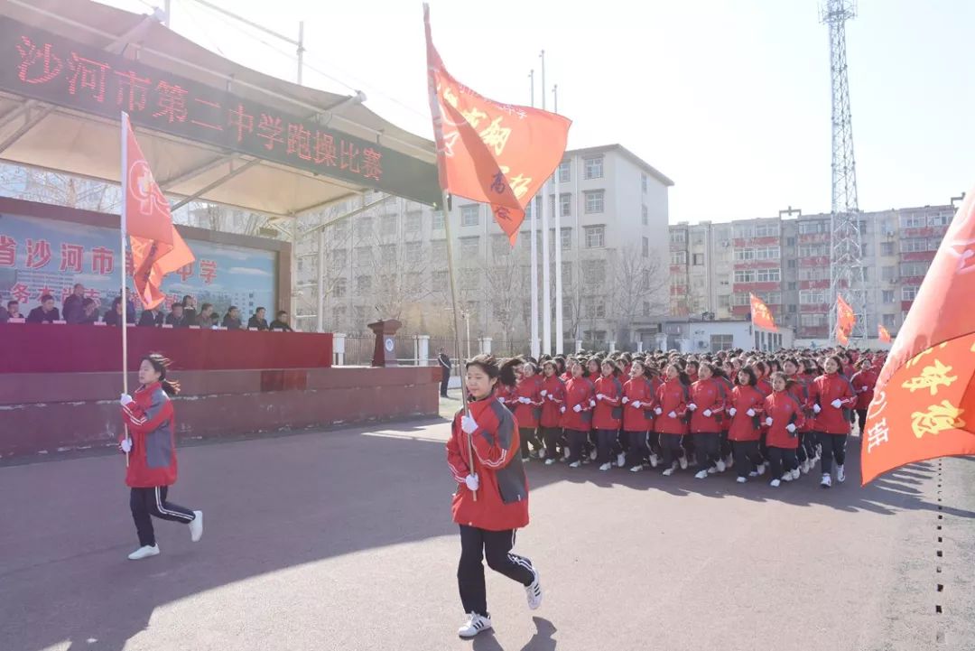 沙河市第二中学举行2018---2019年度第二学期跑操比赛