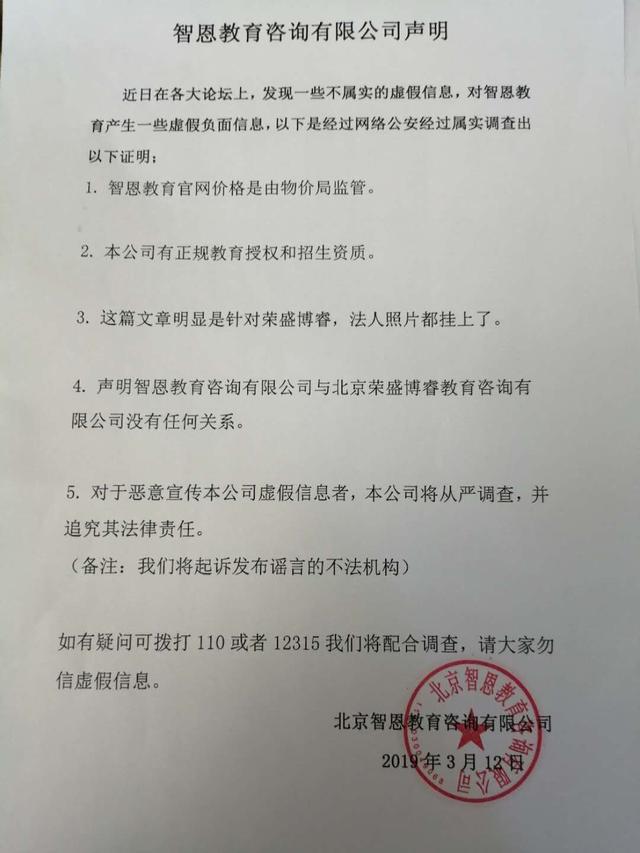 产生一些虚假负面信息, 以下是经过网络公安经过属实调查出以下证明