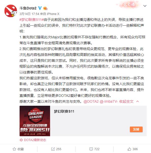 斗鱼办卡怎么显示