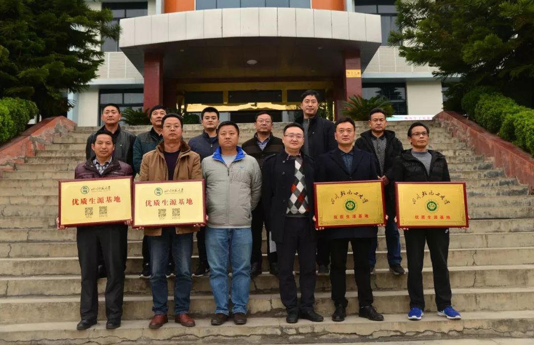 喜报,四川师范大学,四川轻化工大学将汉源一中,二中列