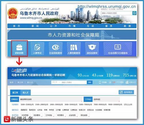 乌鲁木齐招聘信息网_乌鲁木齐招聘网 乌鲁木齐人才网招聘信息 乌鲁木齐人才招聘网 乌鲁木齐猎聘网