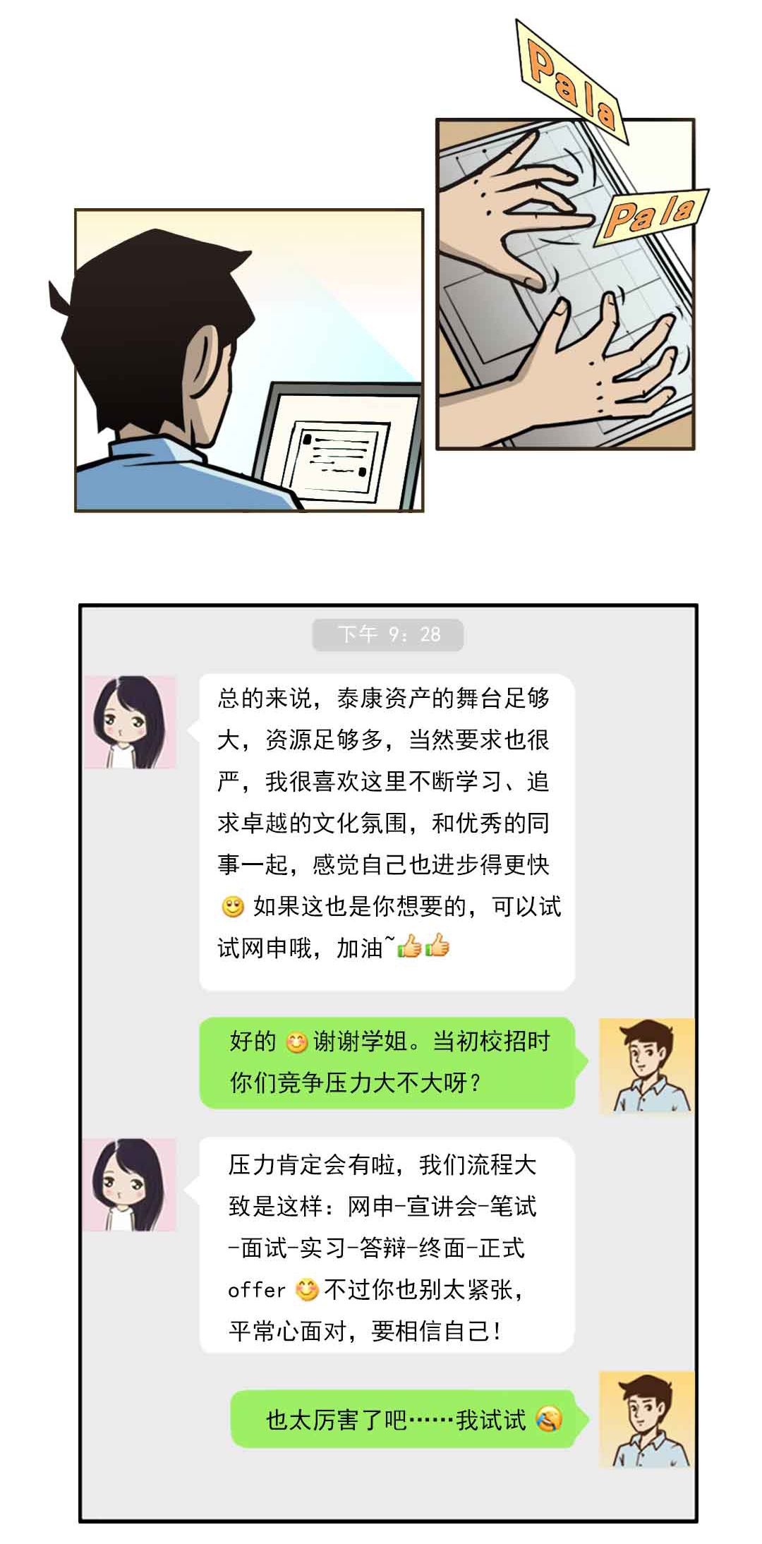 康泰招聘_江苏赣榆康泰医院诚聘 美容皮肤科医生 中医美容科医生 麻醉师(5)