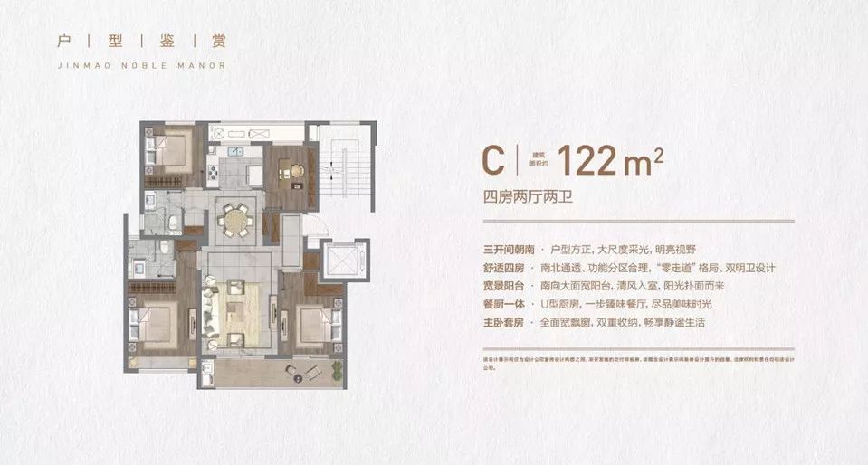 金茂逸墅 共奏镜湖 镜湖金茂逸墅产品说明会圆满举行_绍兴