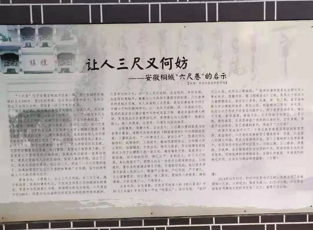 六尺巷文化墙,引领我们走进桐城