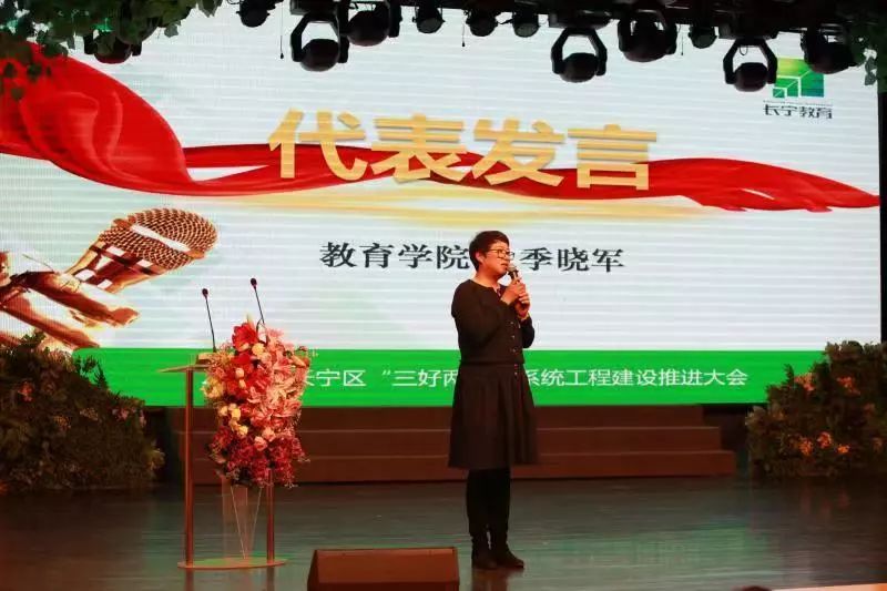 法三小学周瑾校长,市三女中周杰老师和教育学院季晓军老师作交流发言