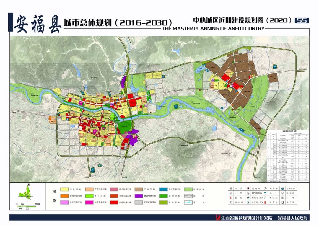 《安福县城市总体规划(2016—2030)