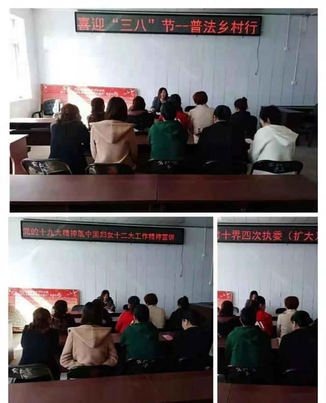 宣女村召开执委扩大会议,开展反家庭暴力宣讲,妇女十二大精神宣讲