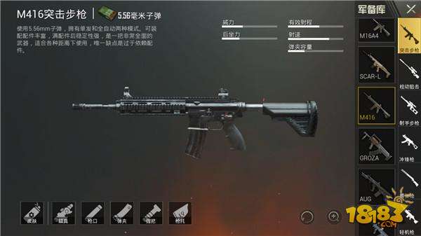 m416突击步枪