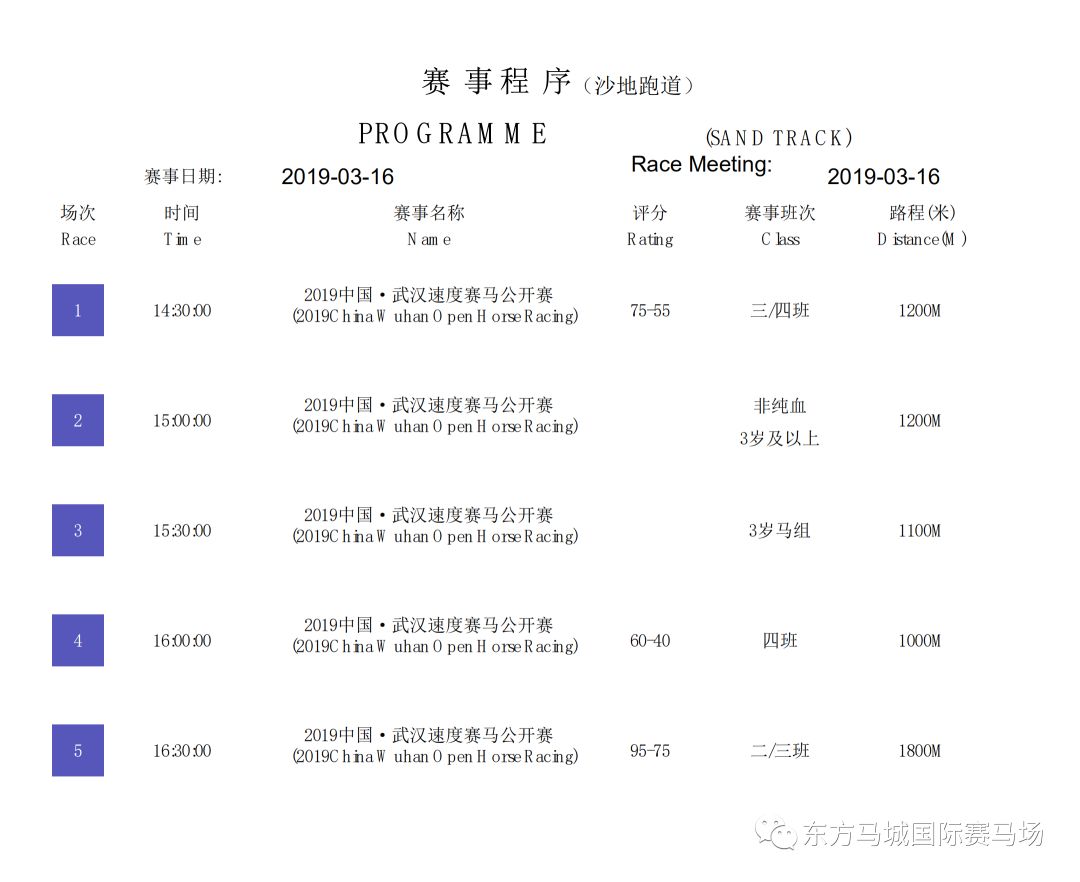 龙虎斗曲谱(3)