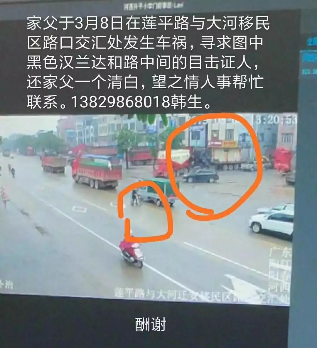 阳江一男子遭遇车祸死亡!急寻目击证人!