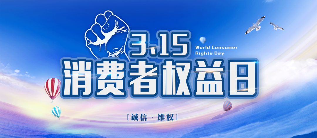 黄浦区举行"3·15国际消费者权益日"咨询活动