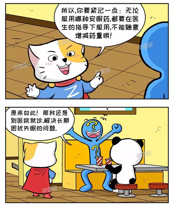 漫画:tony哥 文案:陈辰 医生开的处方药要谨遵医嘱服用,非处方药也要