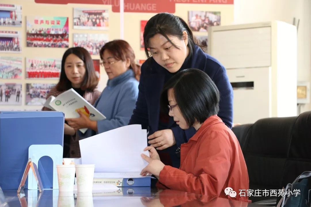 互学共研共成长,学区共建齐翱翔—石家庄市西苑