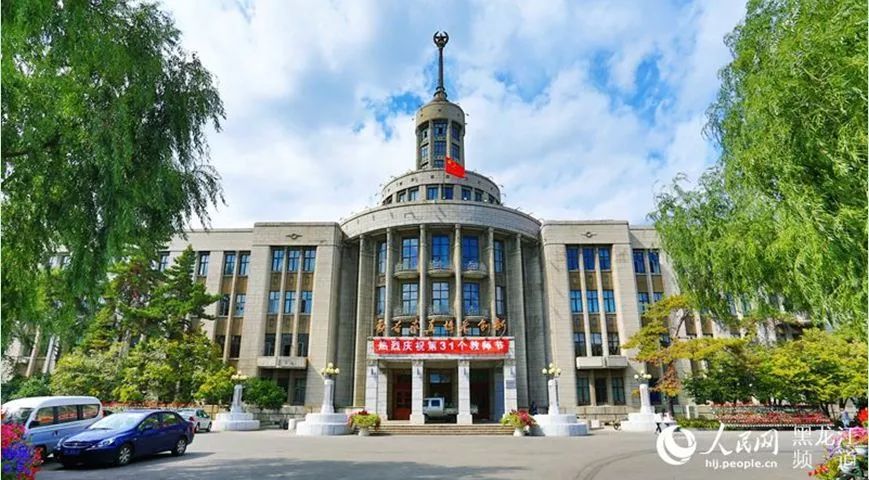 见证改革开放40年的黑龙江中医药大学主楼