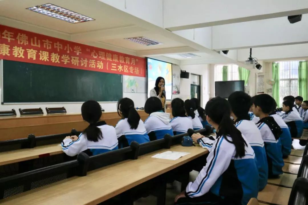 三水中学附属初中专职心理老师禤敏丽进行公开课《寻找困境中的阳光》