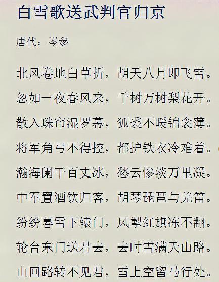 岑参简谱_岑参连环画(3)