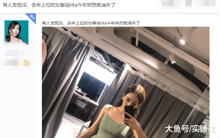 lpl美女解说rita被雪藏kris上位引热议!网友:上等马被