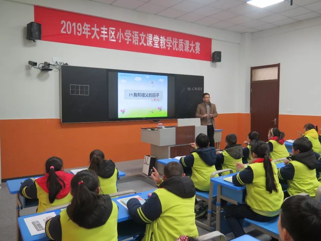 让学引思让课堂变得更美大丰区小学语文课堂教学优质课大赛举行