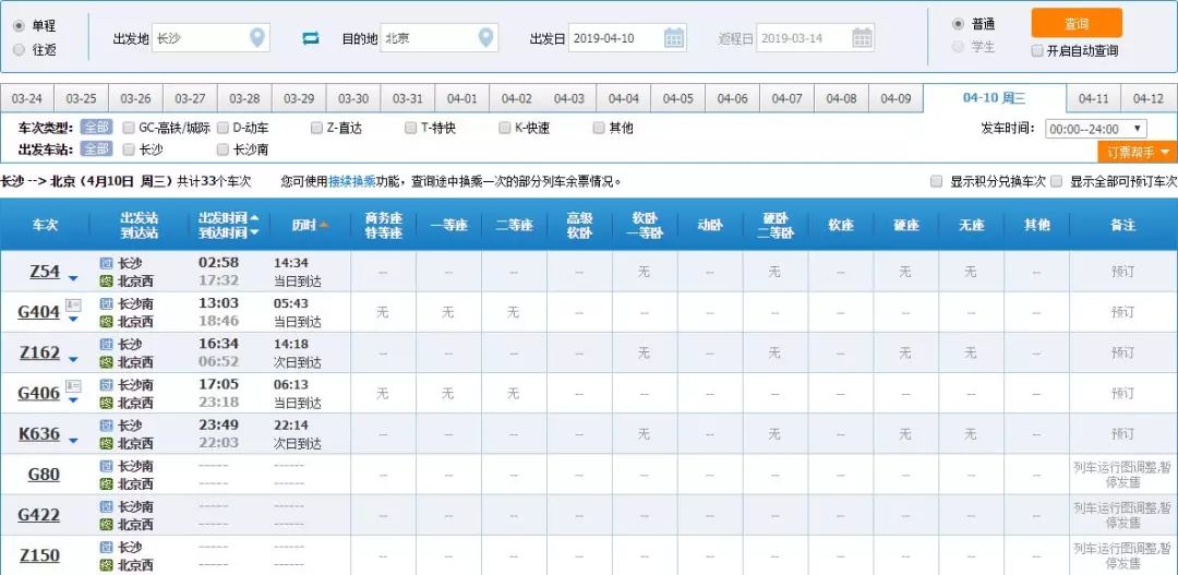 长沙人口网站_权威公布 2019年长沙中考成绩查询入口已开启(3)