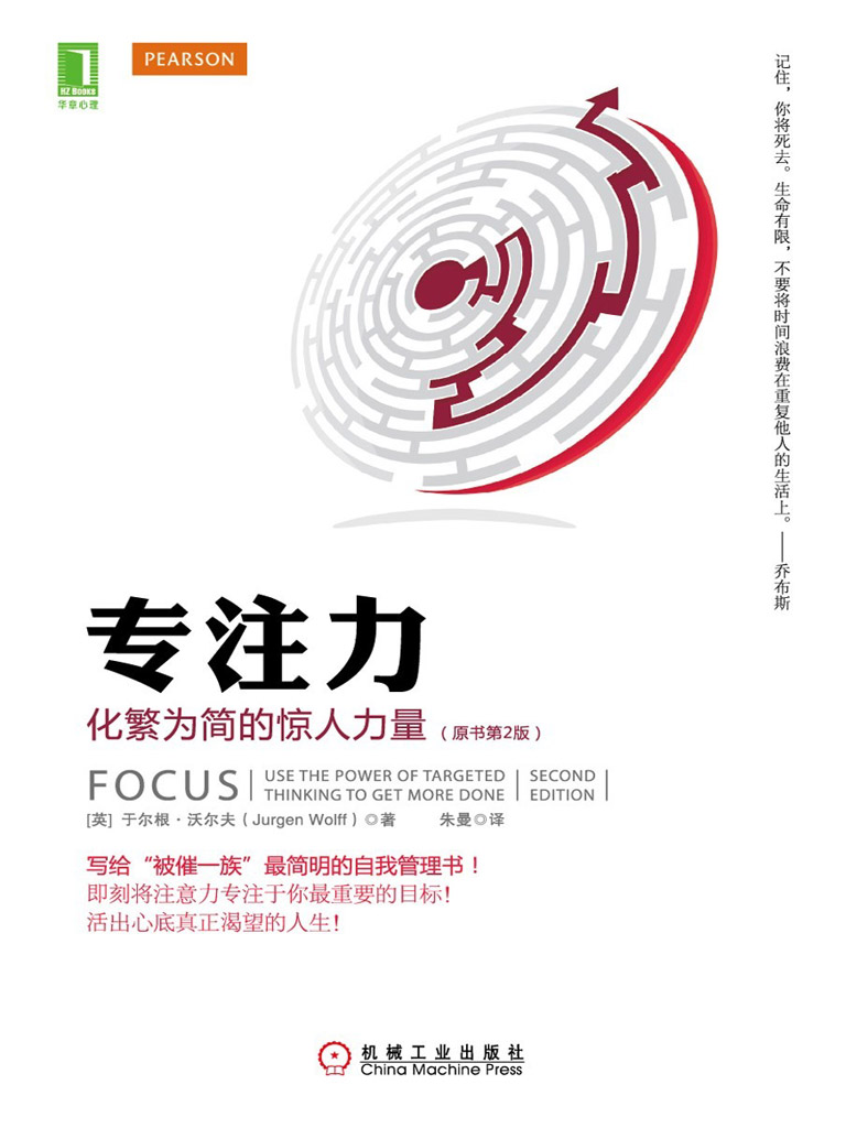 内容简介:整个世界好像串通好了要一致阻碍你拥有专注力.