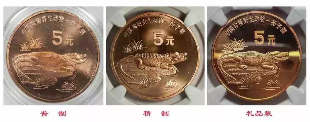 野生动物系列纪念币居然有普制币、精制币、样币、精制样币等多种