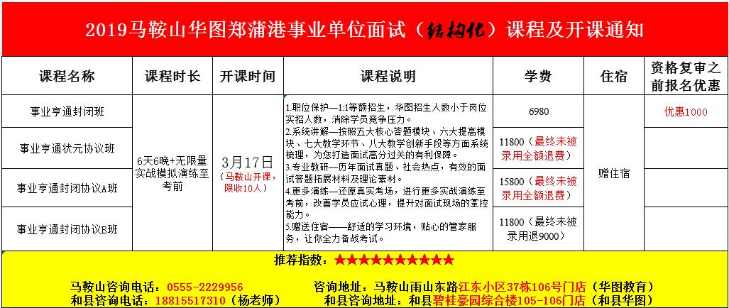 马鞍山招聘信息_2017安徽马鞍山市中小学教师招聘294人报名入口 报名时间