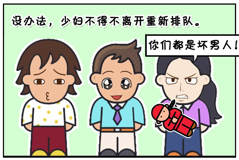 恶搞漫画:去银行排队取钱