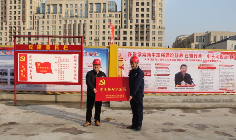 党建共建丨杭州市建委与中铁隧道局启动