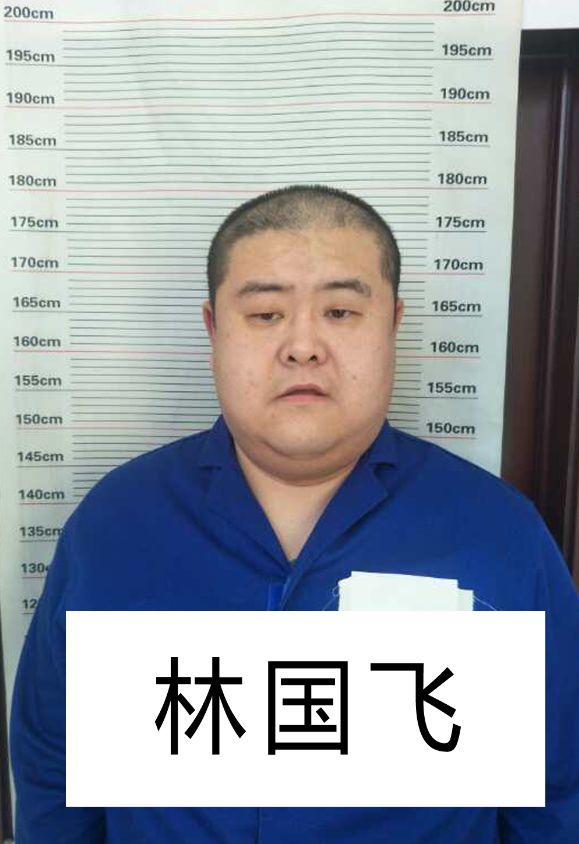 省公安厅关于检举揭发南广成等人违法犯罪线索的通告