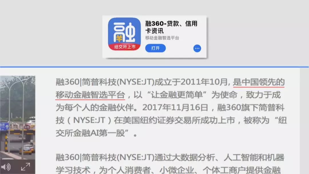 2019年3·15晚會：「714高炮」要錢更要命 財經 第2張