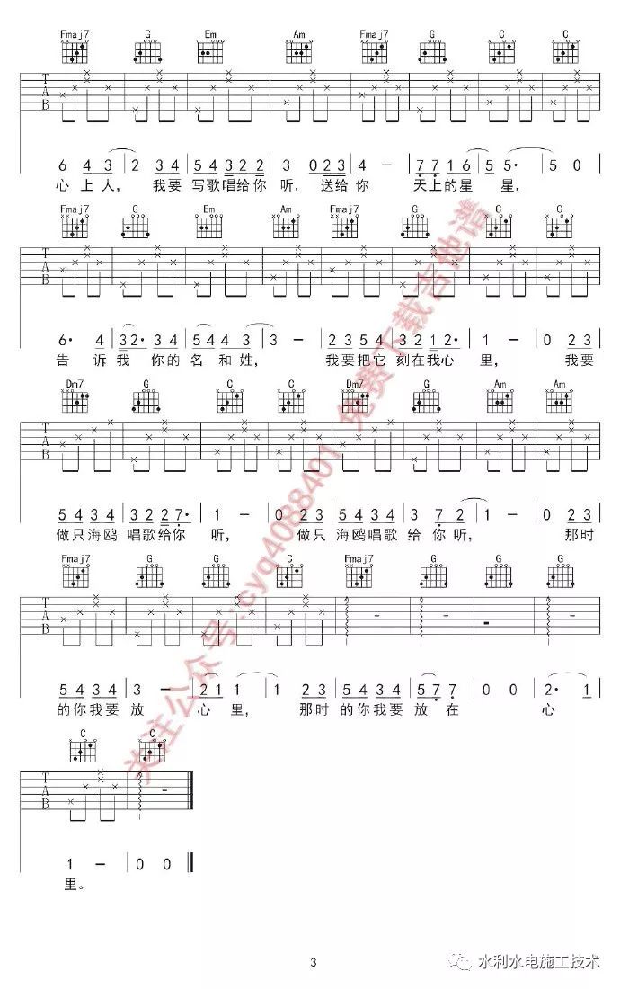 吉他谱:那时正好