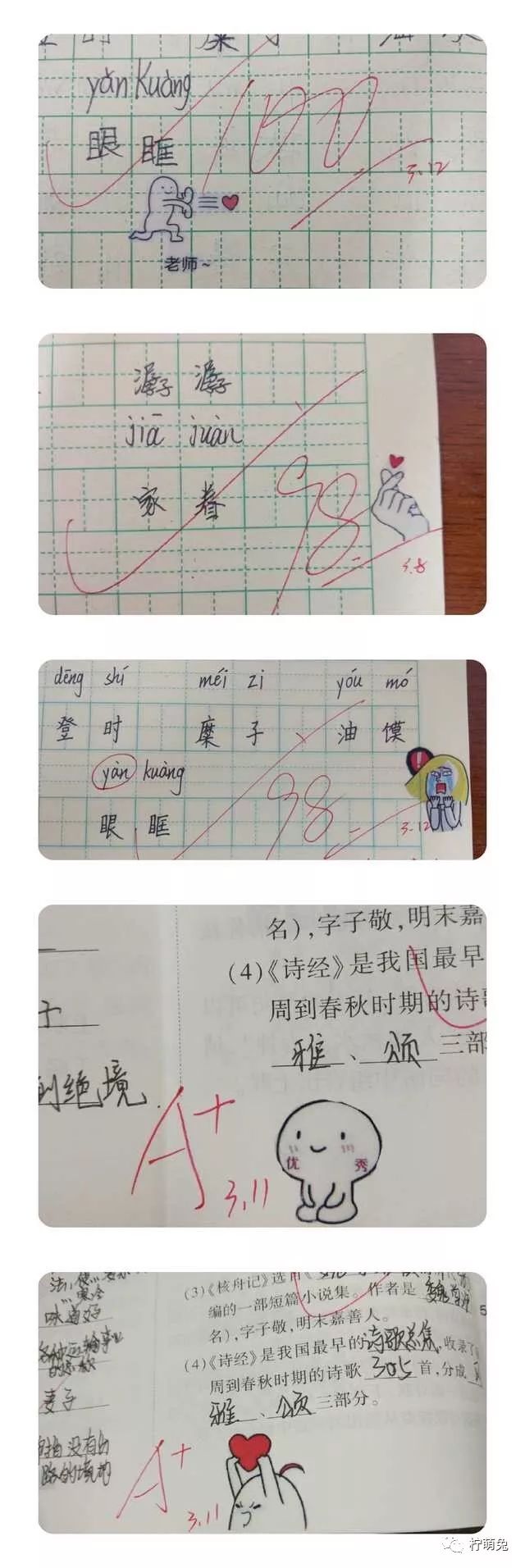 有位90后老师 发明了一个 表情包批改作业法 成功改善了学生不交作业