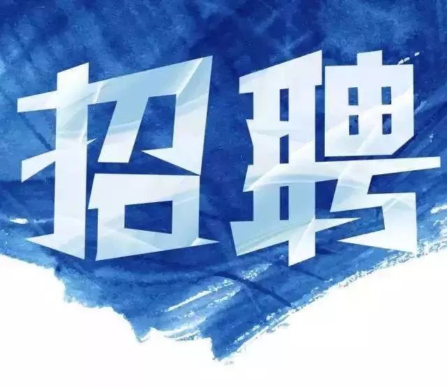 泸西招聘信息_疫情过后招人难 泸西县2020年现场招聘会开始报名啦